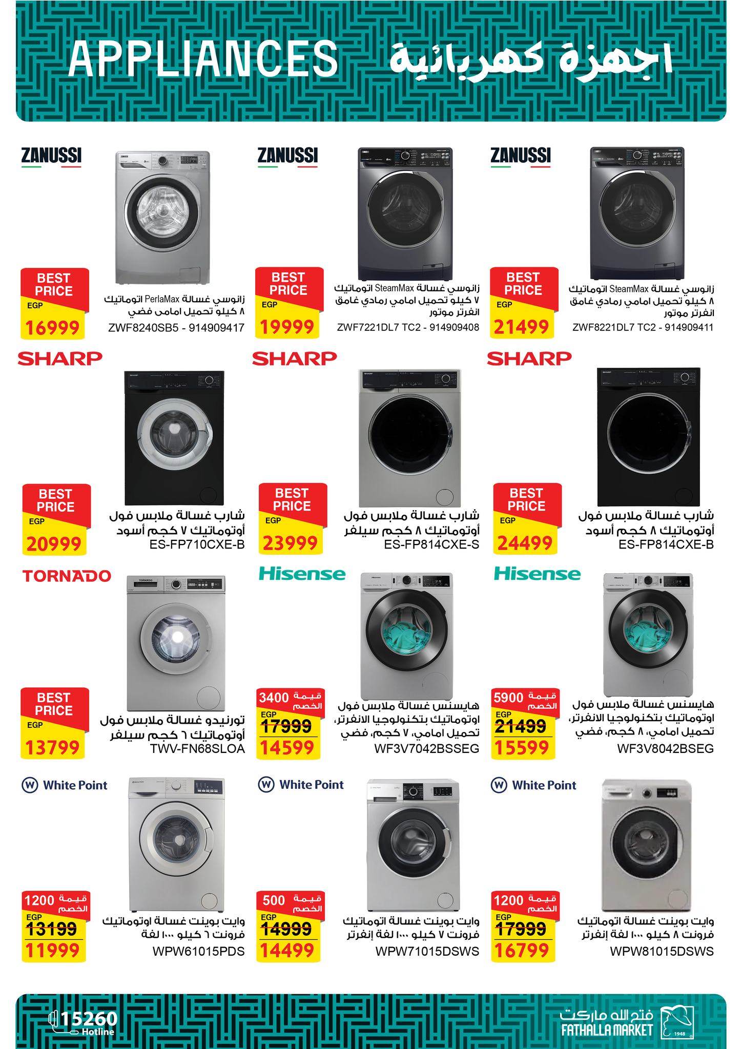 fathalla offers from 12aug to 3aug 2025 عروض فتح الله من 12 أغسطس حتى 3 أغسطس 2025 صفحة رقم 62